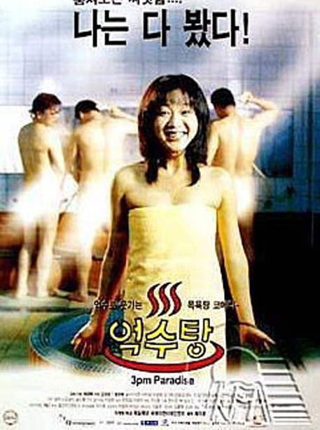 Eoksutang