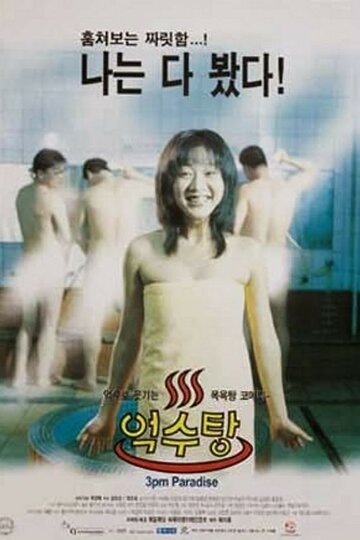 Eoksutang