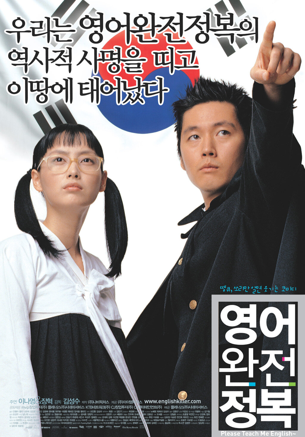Yeongeo wanjeonjeongbok