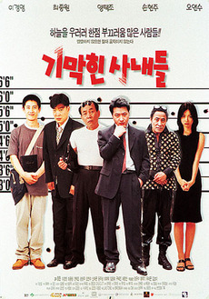 Gimaghin sanaedeul