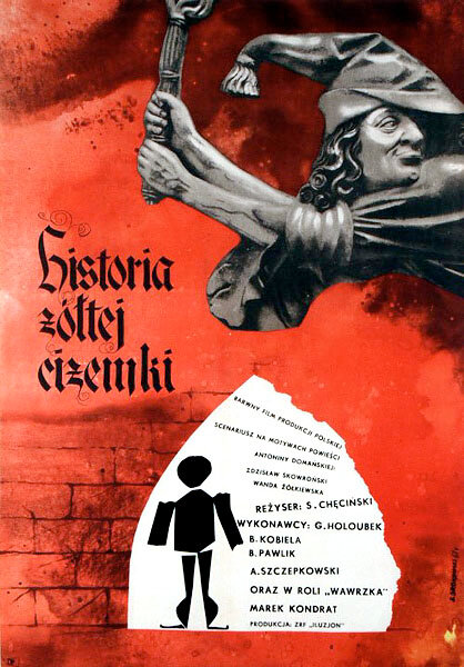 История желтой туфельки