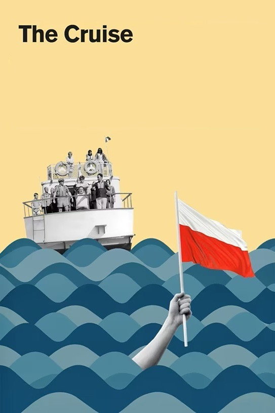 Рейс