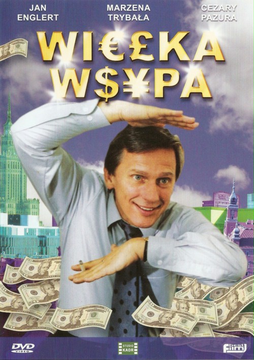Большой провал