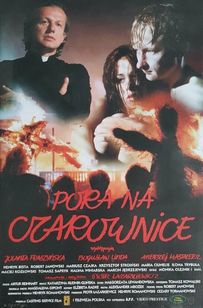 Время ведьм