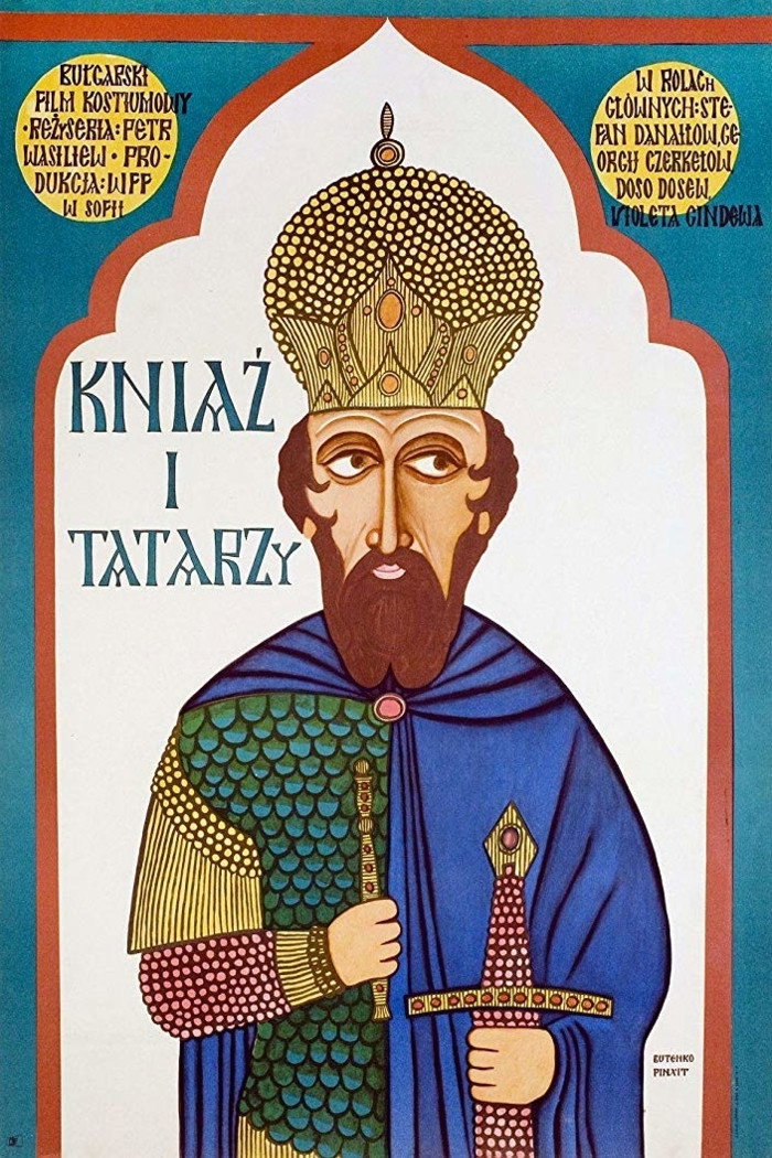 Князь