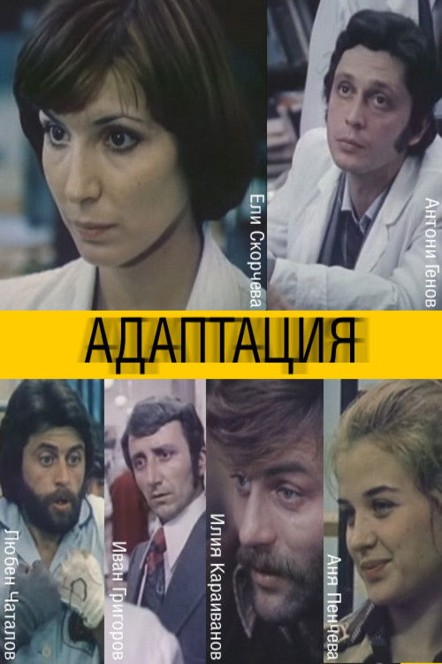 Adaptatziya