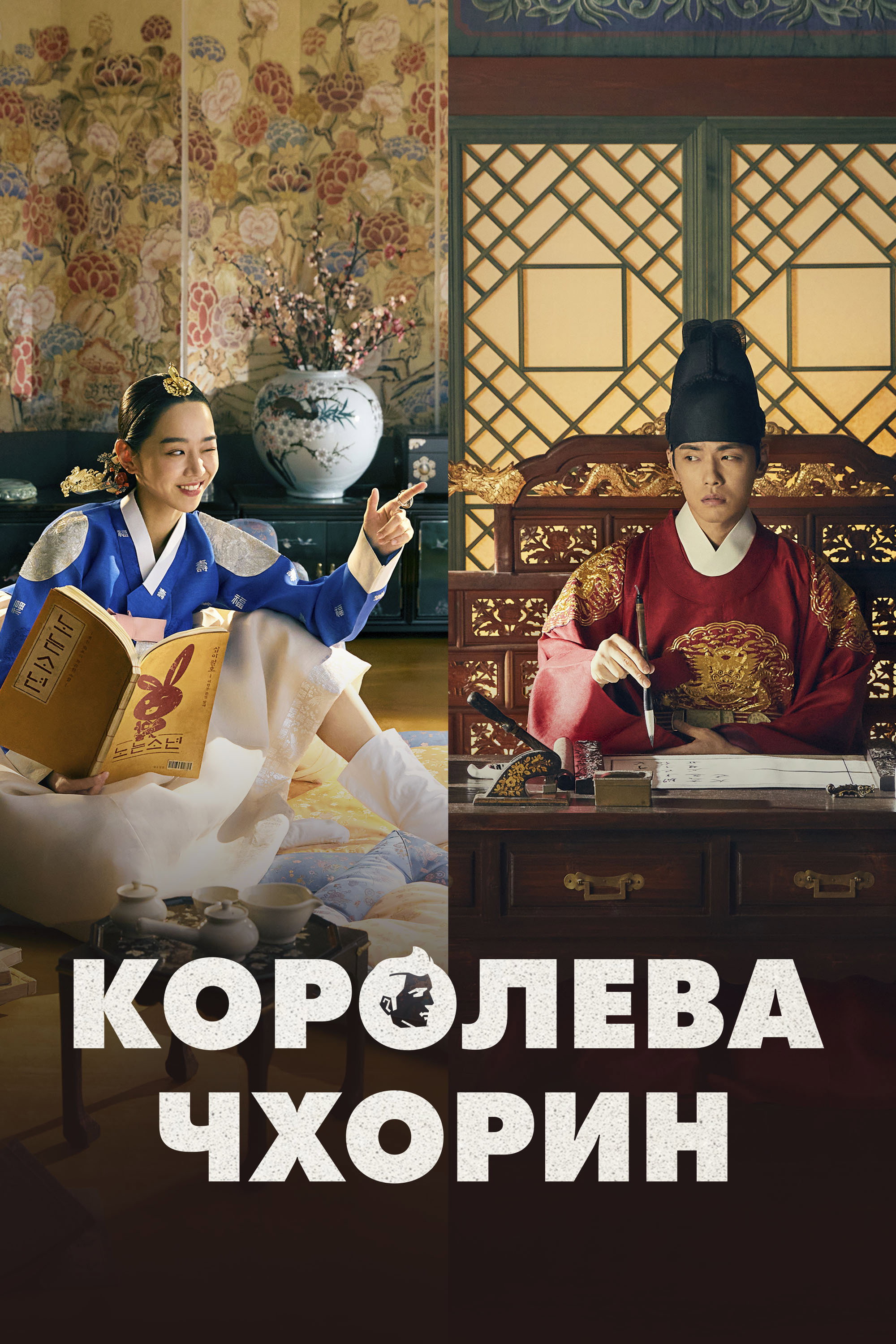 Черные ангелы