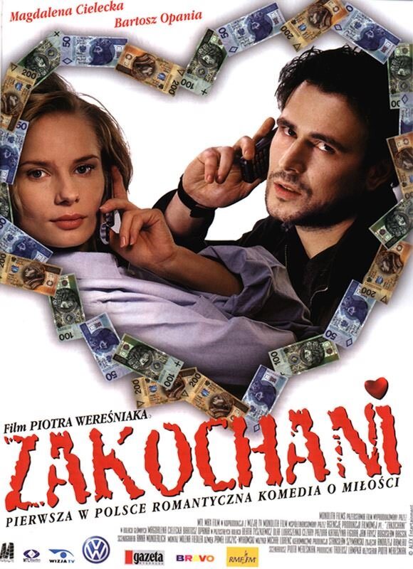 Влюбленные