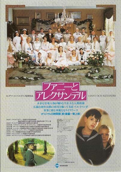 Fanny und Alexander