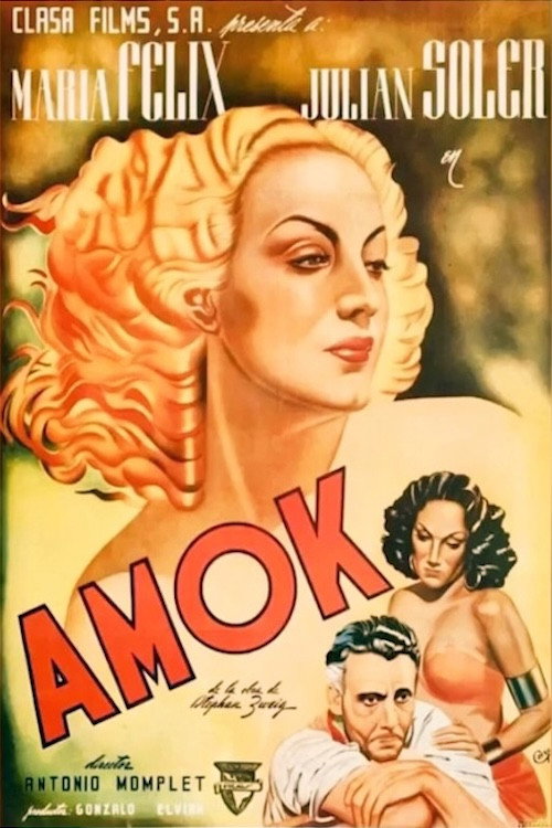 Амок