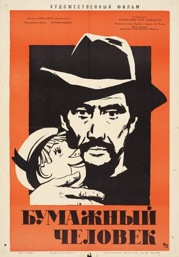 El hombre de papel