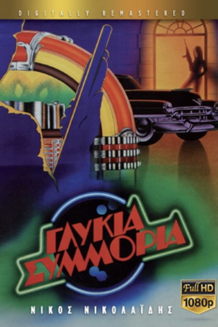 Glykia symmoria