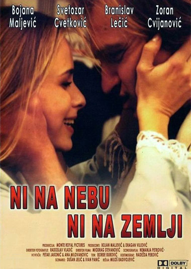 Ни на небе, ни на земле