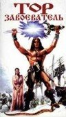Thor - Der unbesiegbare Barbar