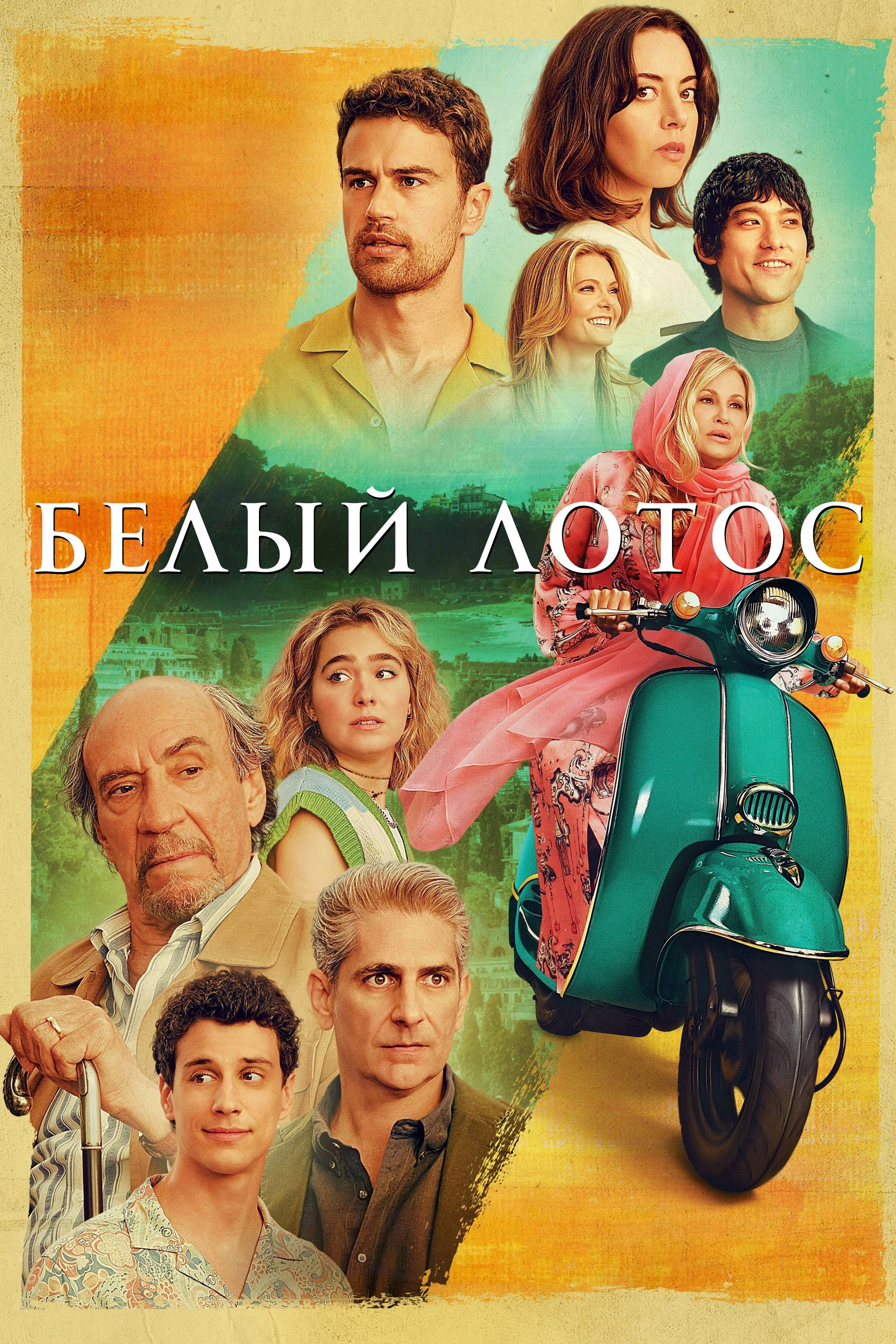 Ибо и Гюльшах