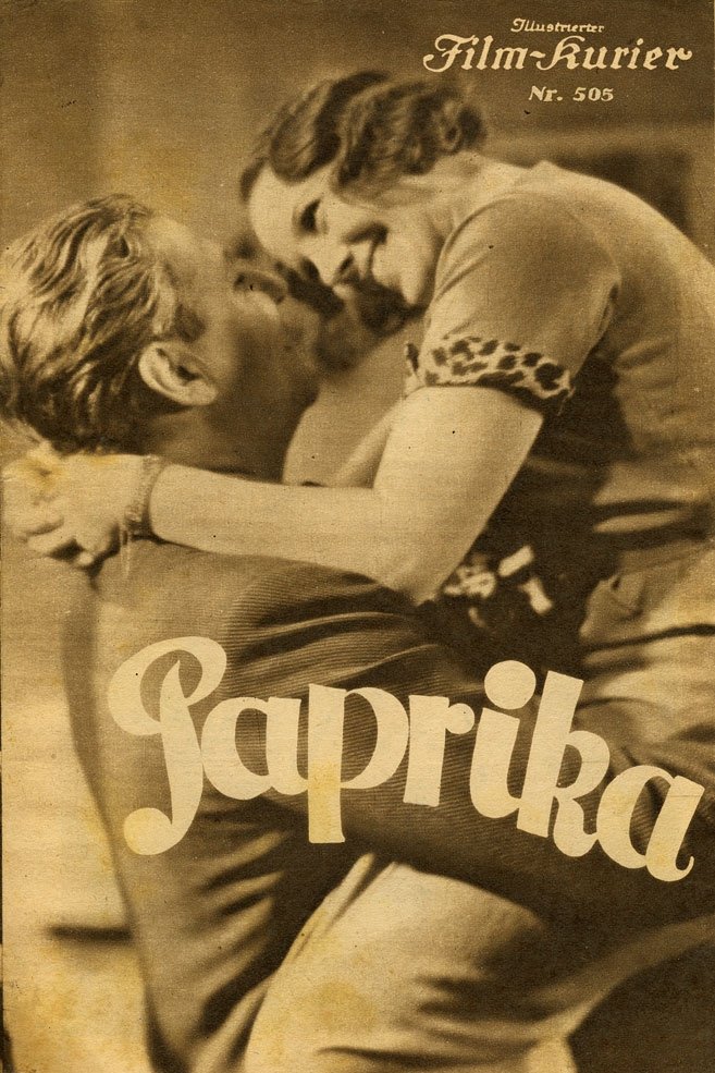 Паприка
