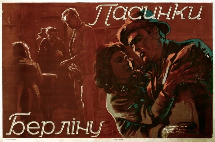 Отверженные