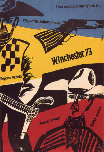 Винчестер 73