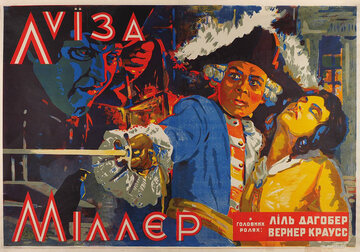 Луиза Миллер