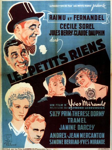 Les petits riens
