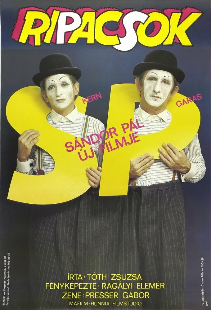 Актёришки