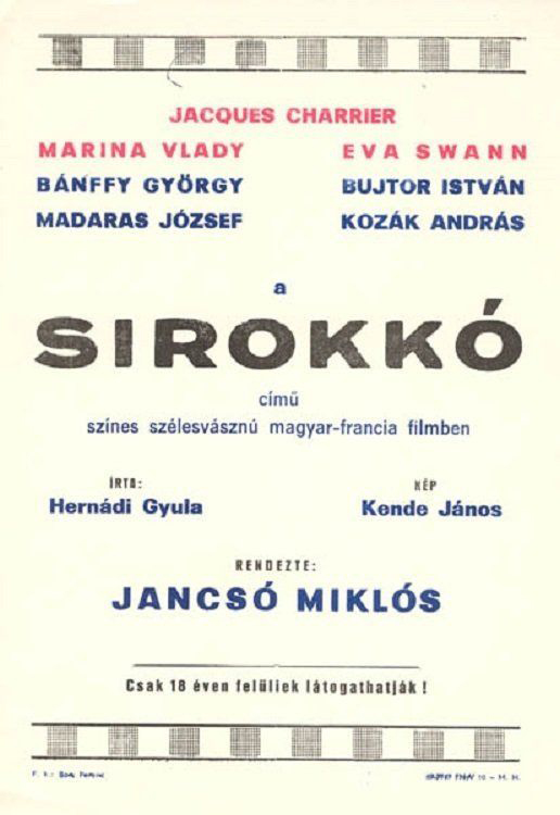 Сирокко