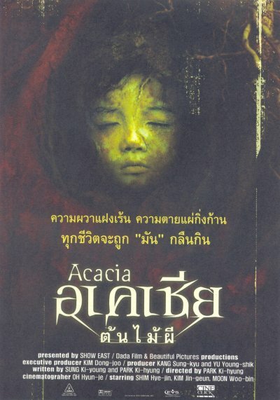 Akasia