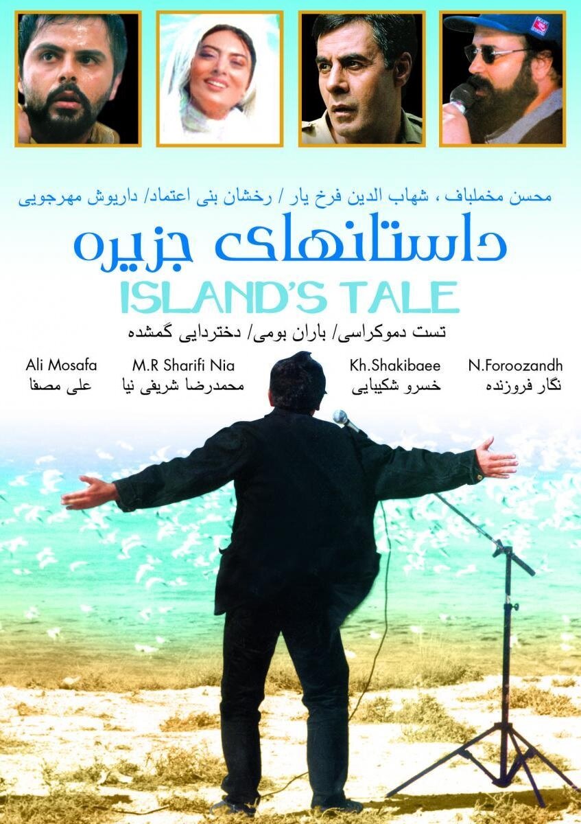 Tales of an Island