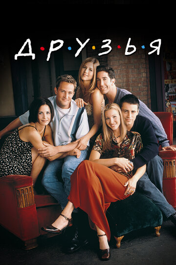 Friends