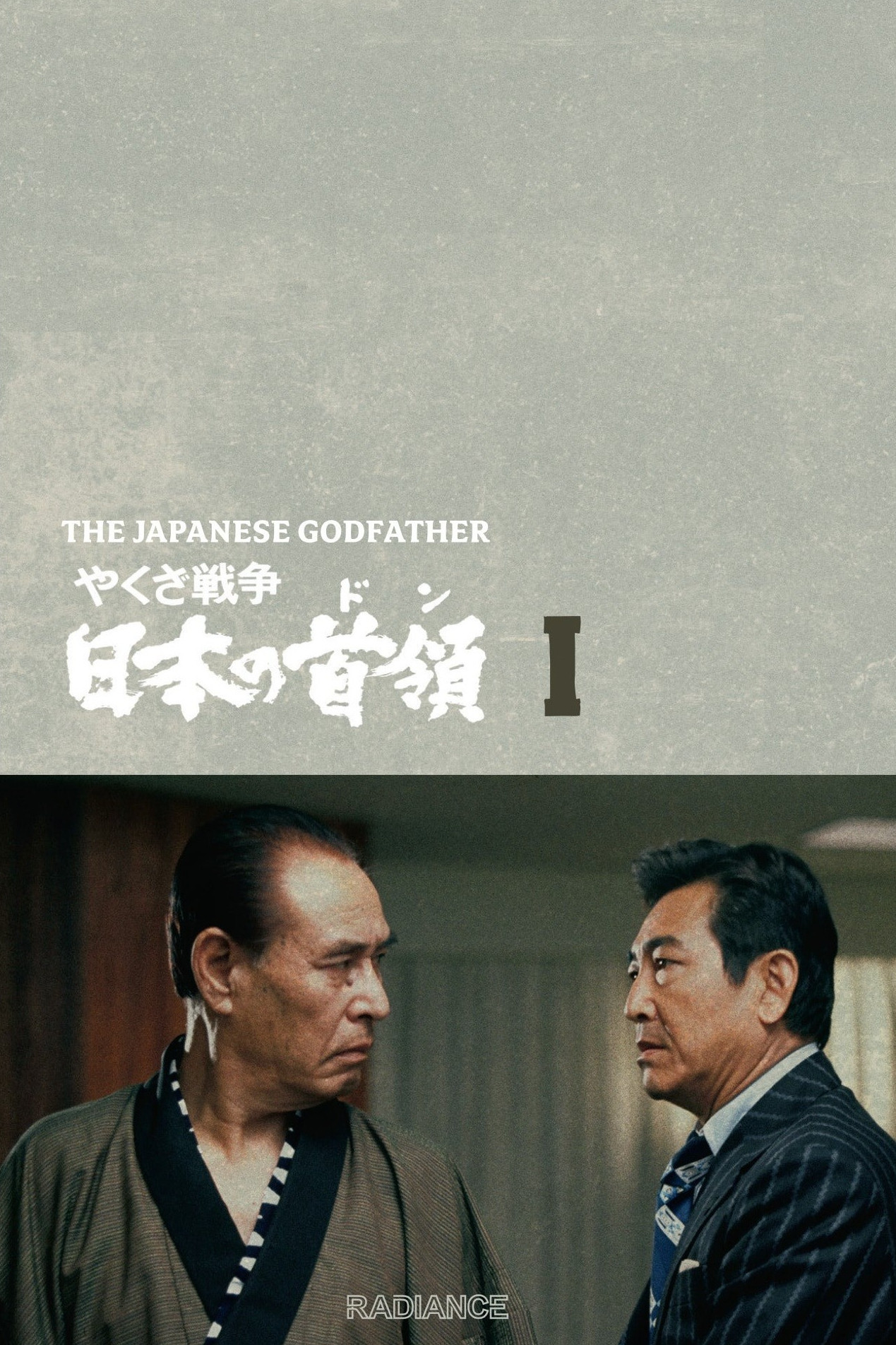 Yakuza senso: Nihon no Don