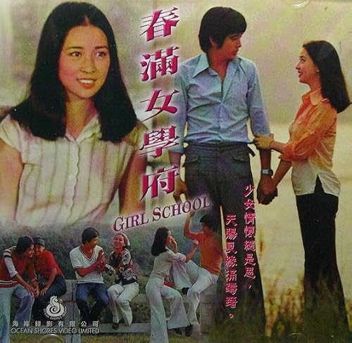 Nü xue sheng