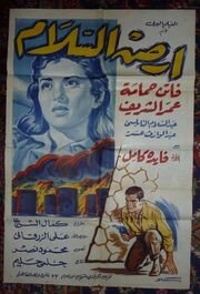 Ard el salam