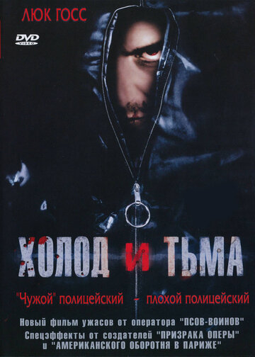Cold & Dark