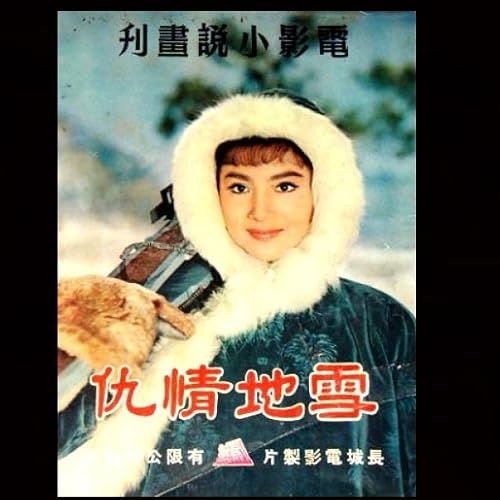 Xue di qing chou