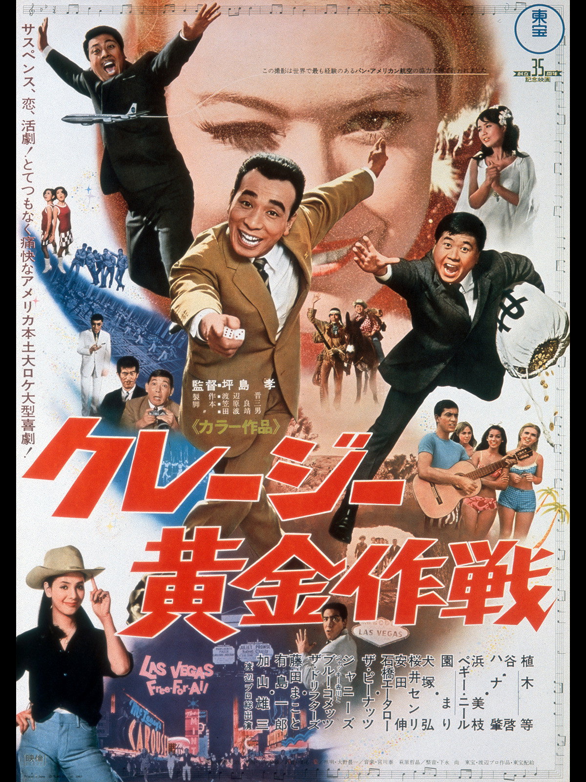 Kureji ogon sakusen
