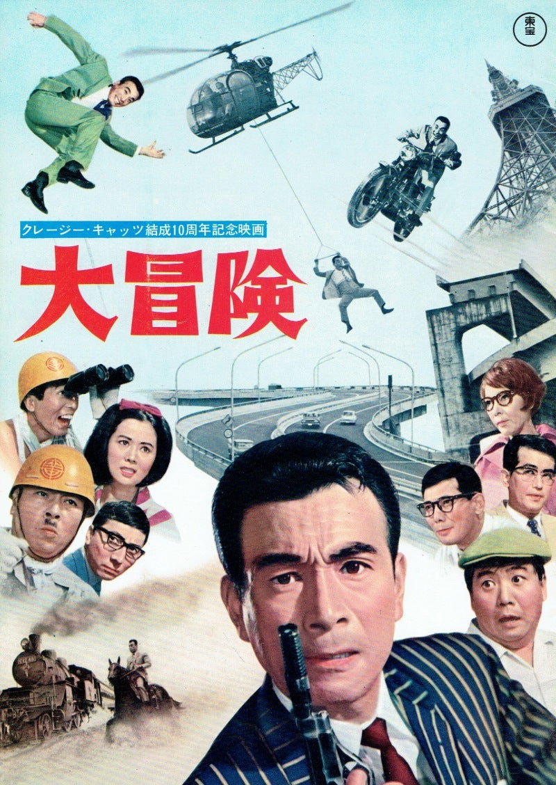 Kureji no daiboken