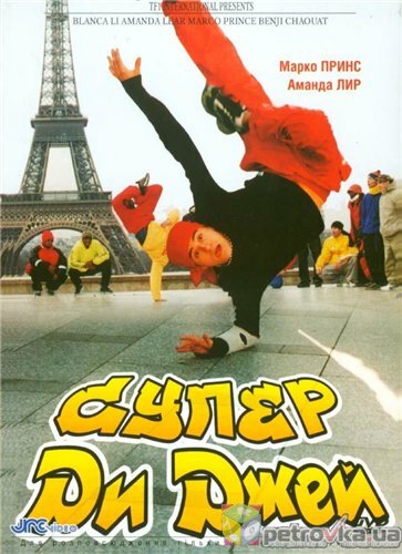 Le défi