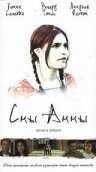 Anna's Traum
