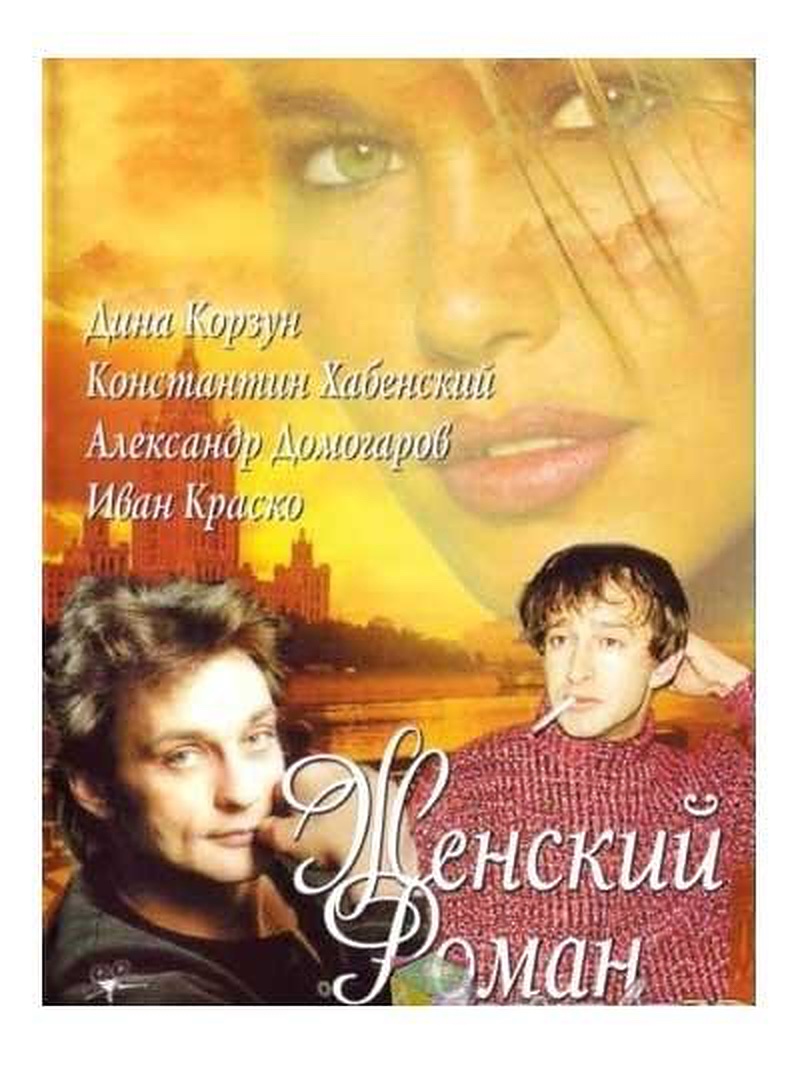 Female Novel