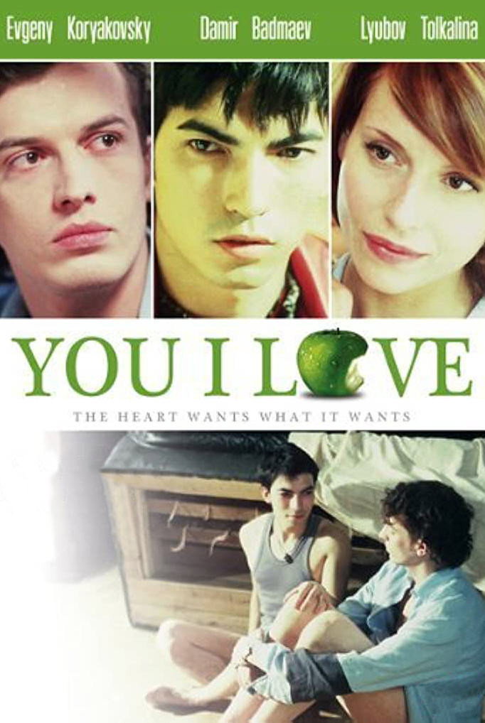 You I Love