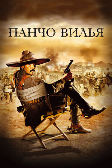 Pancho Villa - Mexican Outlaw