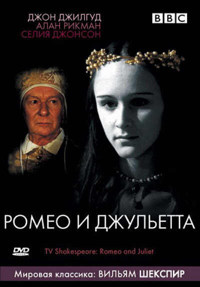 Romeo and Juliet