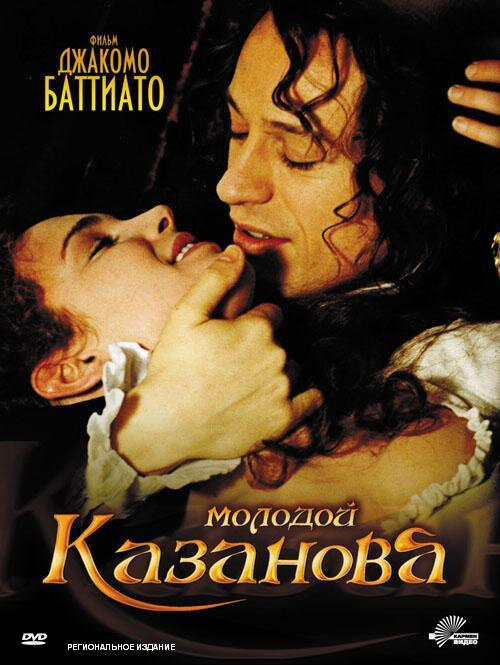 El joven Casanova