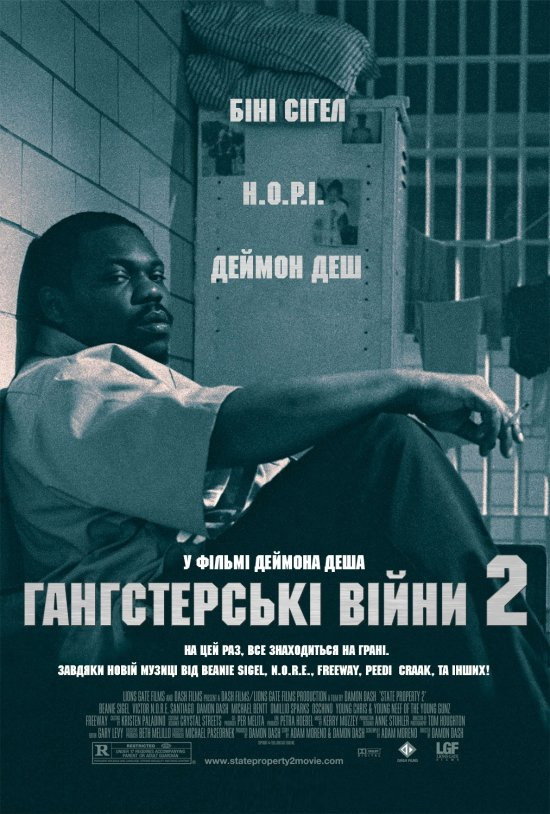 Гангстерські війни: Кров на вулицях