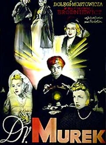 Доктор Мурек