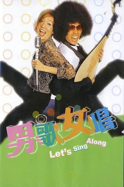 Laam goh lui cheung