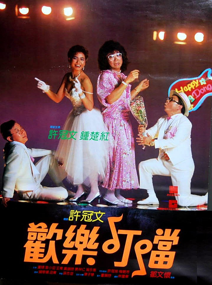 Foon lok ding dong