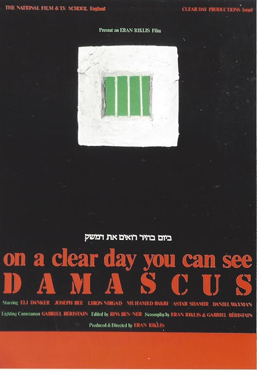 B'Yom Bahir Ro'im et Dameshek