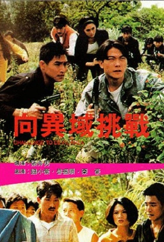 Xiang yi yu tiao zhan