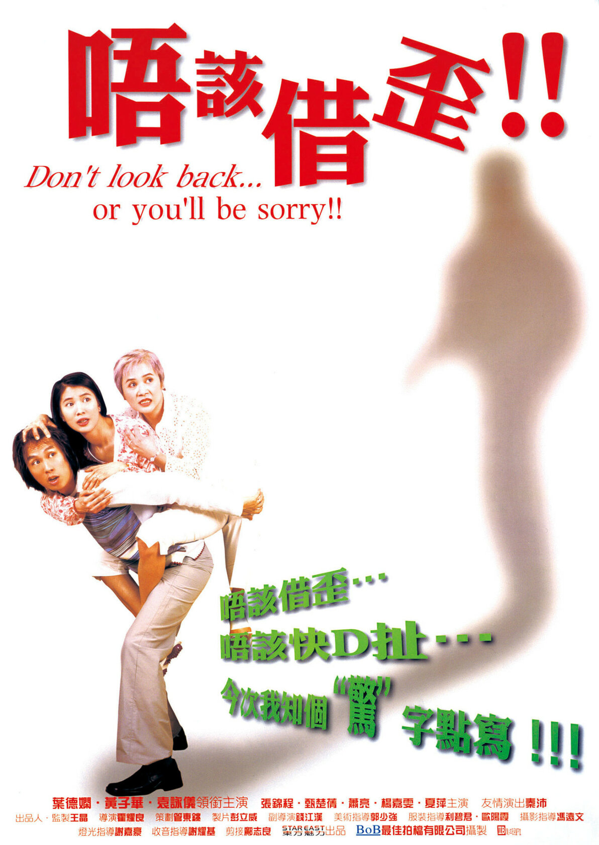 Ng goi ze wai
